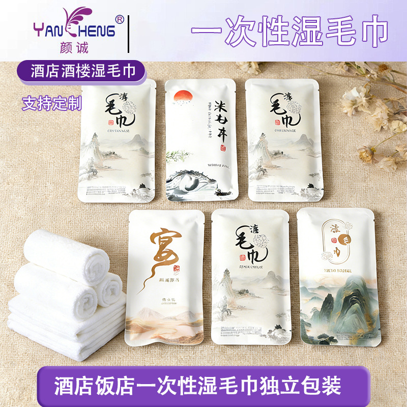 潮州湿巾