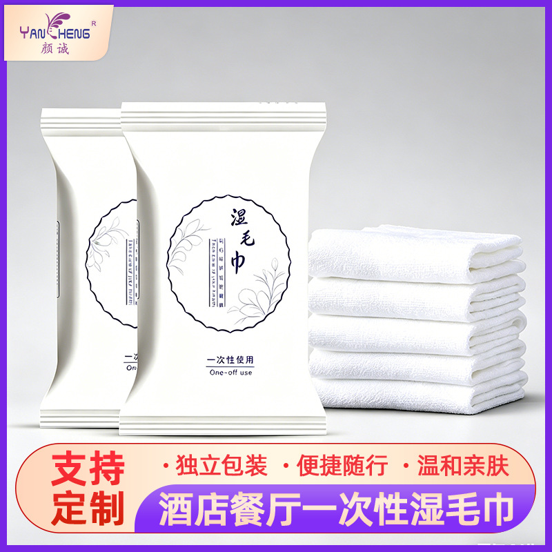 潮州湿毛巾